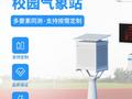学校露天气象站：校园里的气象 “瞭望塔”
