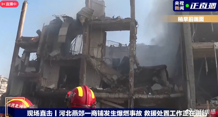 河北燕郊一小区餐饮店突发爆炸，燃气泄漏爆燃事故致2死26伤