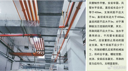 如位置有局限应保持最小2米的间距;2,新风管道应在梁上有预留,不应
