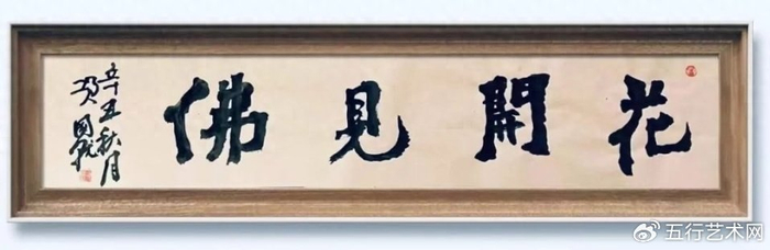 著名书法家项国就:中国古代书法章草美学展现的形式分析|拍卖|书法