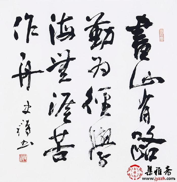 史詩新品斗方《書山有路勤為徑 學海無涯苦作舟》史詩老師寫的這幅