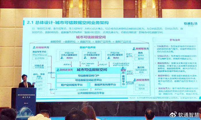 报告显示：我国政务数据资源体系实现系统性重构