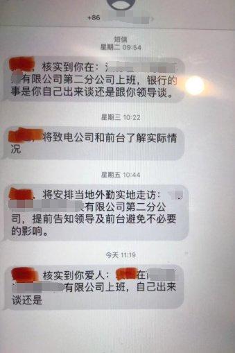 催收电话截图图片