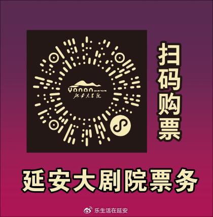 咨询:18691111746 业务咨询:0911-2115590购票详情请扫描下方二维码!