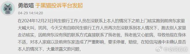 中国民生银行投诉电话号码(中国民生银行投诉电话号码是多少)