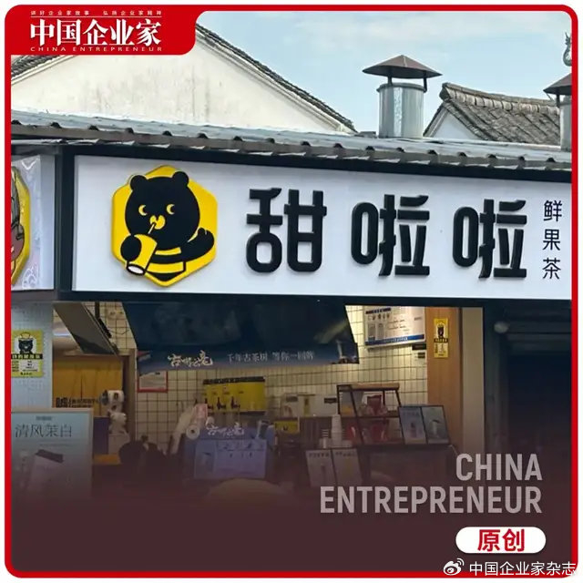 在比蜜雪冰城更下沉地方,它悄悄冲击万店