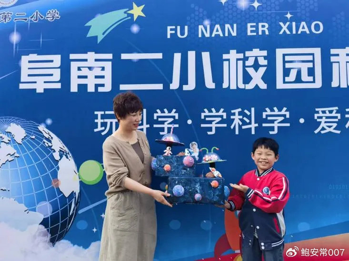 趣玩科学,共筑梦想——阜南二小校园科技节