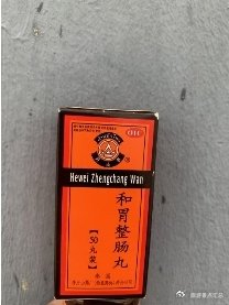 告别不良饮食习惯,泰国经典肠胃药和胃整肠丸助你守护肠胃健康