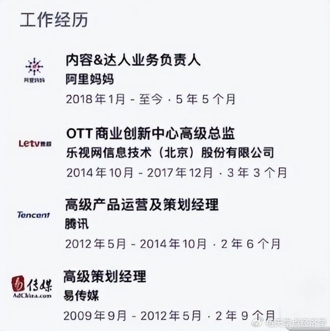 任职高管,个人能力毋庸置疑,可拥有硕士学历的她如今被辛选"扫地出门"