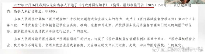 蕾特恩祛痘“连环局”:大学生万元消费遭烂脸还欠了分期贷(图11)