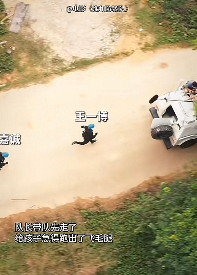 王一博新片追着车跑好长的腿啊绝了