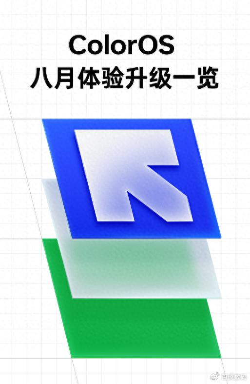 图集展示全面优化，录音新增AI摘要功能！ColorOS 8月升级计划来袭