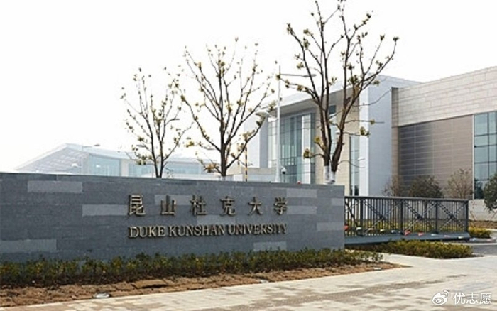 昆山杜克大学,通识博雅教育启航,大二随心选专业!
