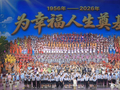 北京朝阳实验教育集团展示70年办学成果，蔡国庆代表家长登台