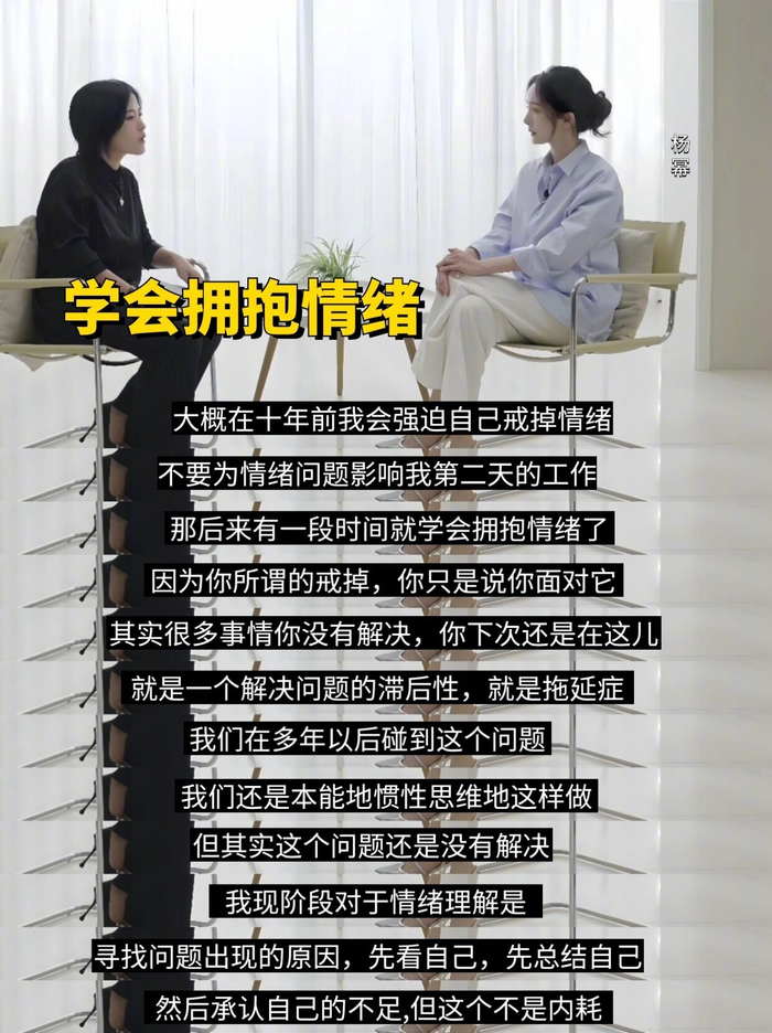 杨幂的强大心态和思维值得学习