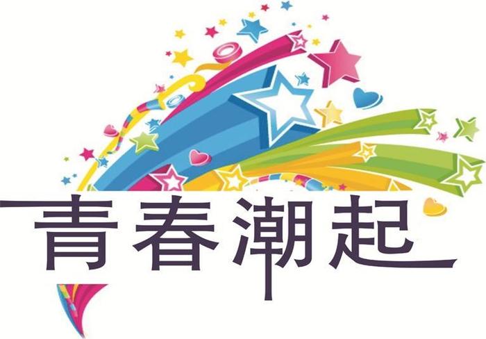 学会说想念
