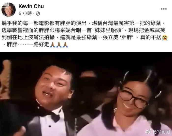 56岁演员张立威告别仪式,一生未婚无儿无女,骨灰花葬回归自然__财经头条__新浪财经