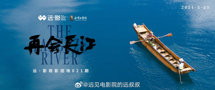 今天明天一共要看五部电影(至少),两部观影团一起看,三部跑场自己看