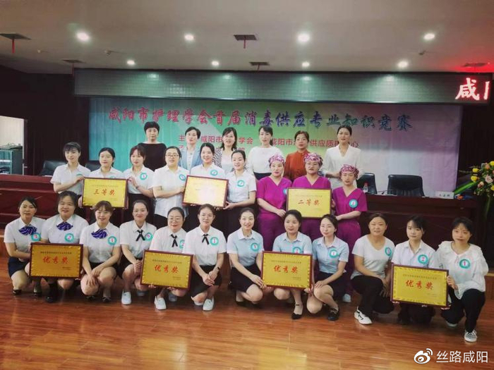 陕中二附院荣获咸阳市首届消毒供应专业知识竞赛二等奖