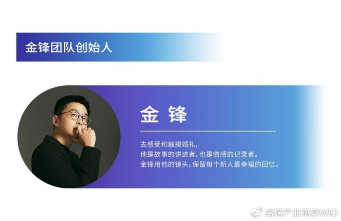 金锋:婚礼里的浪漫瞬间,用影像传递情感