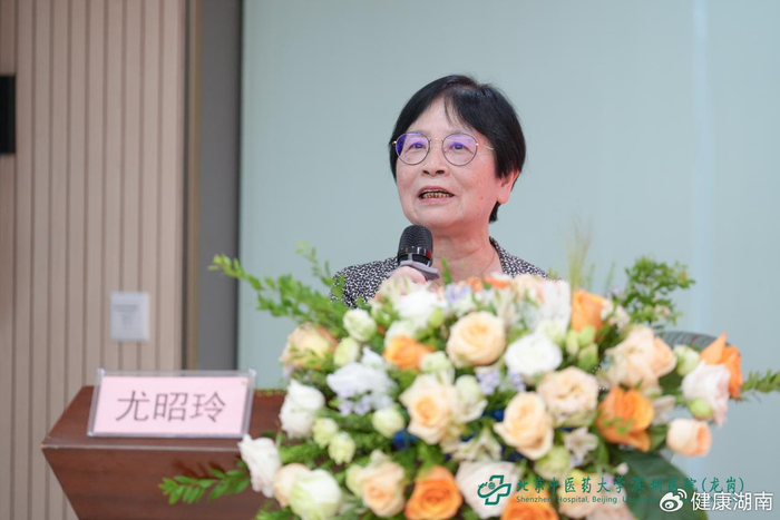 "全国名中医尤昭玲传承工作室"入驻北京中医药大学深圳医院