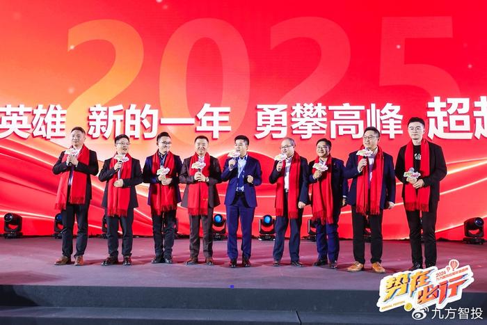 中国青年报：澳门彩-势在必行！2024九方智投控股年度盛典圆满落幕