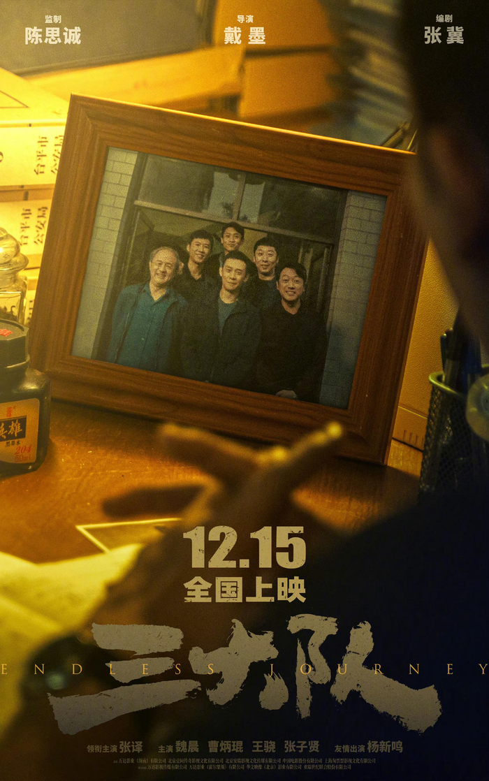 张译已有三部新片定档!