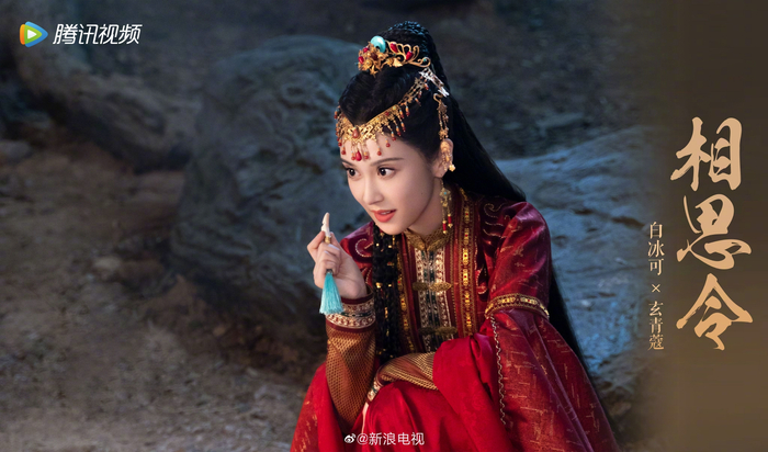 《相思令》剧照来啦!|相思令|任豪|宋威龙