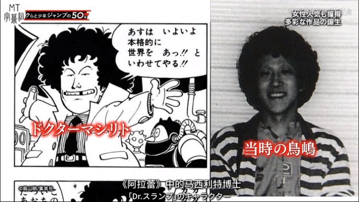 巨匠鸟山明|鸟山明|龙珠|鸟岛_新浪新闻