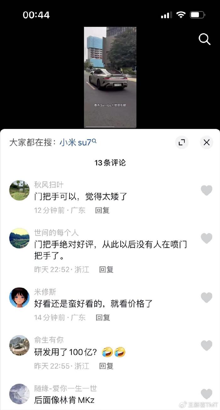 小米或给新能源汽车带来一场风暴，亏损卖车，或将愈演愈烈 财经头条