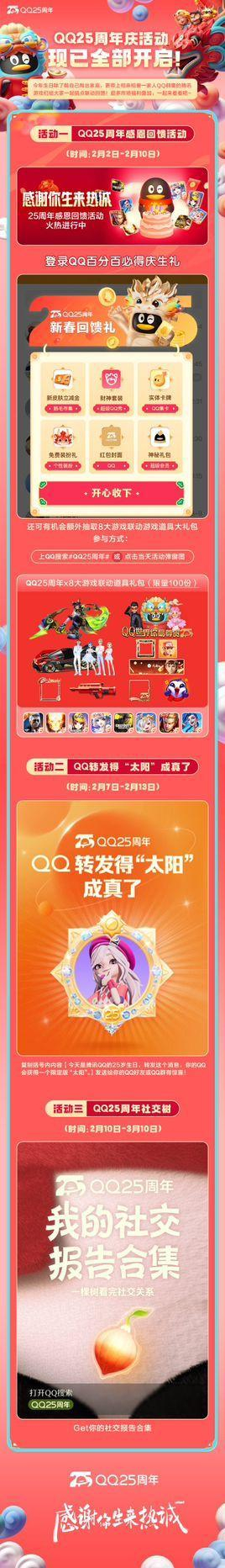 3,在qq,轻松做自己