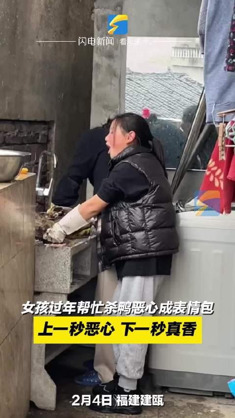 宰女人过年图片