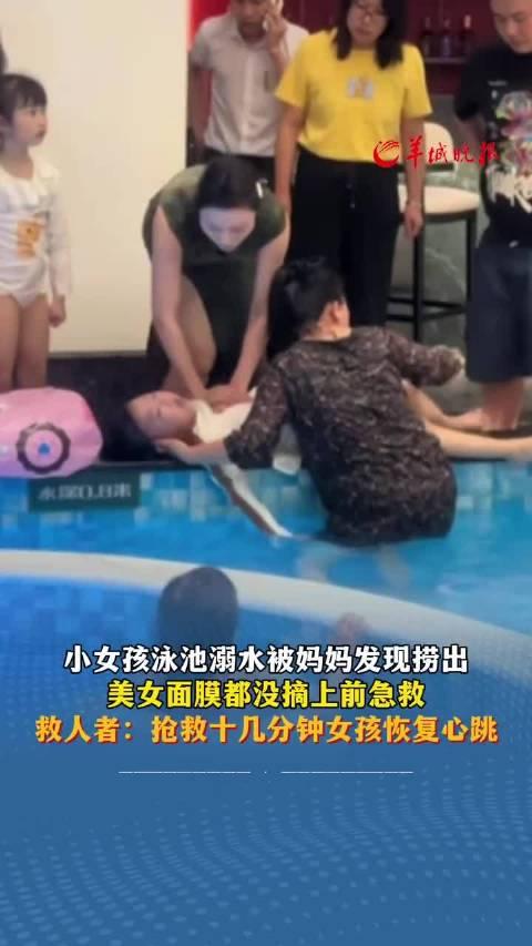 女生溺水急救图片