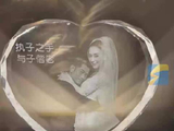 方媛 郭富城庆祝结婚九周年 晒结婚照水晶摆件走红 商家：打折后235元一件