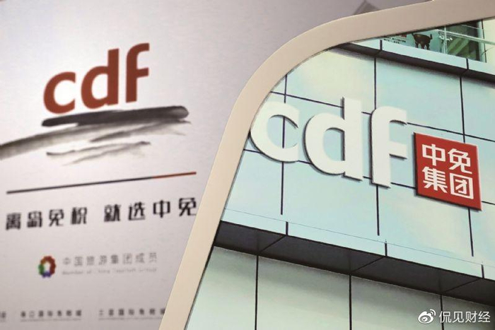 市值缩水超5800亿!中国中免怎么了?|股价|疫情|免税|牌照|海南_新浪财经_新浪新闻