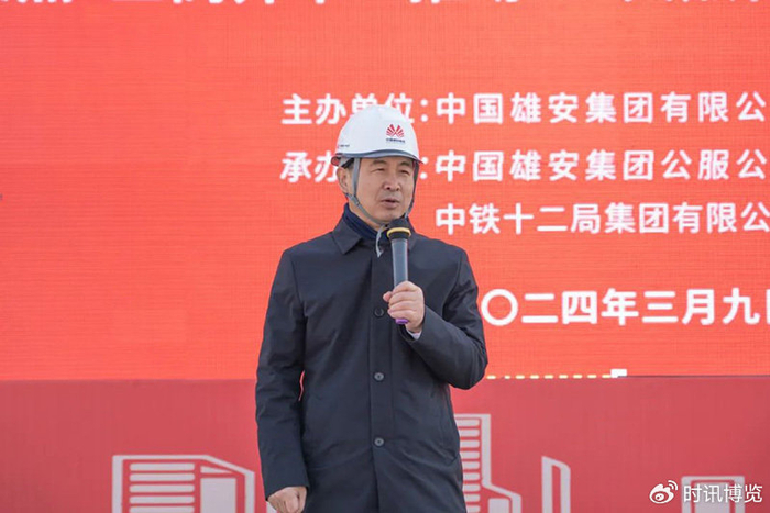 中国雄安集团召开2024年度安全质量大会|雄安|新区|质量_新浪新闻