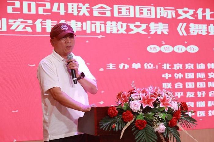 刘宏伟律师:联合国国际文化和睦年走进河南既散文集出版答谢会