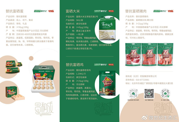 富硒小米:营养与健康的双重馈赠|富硒|肥料|小米_新浪