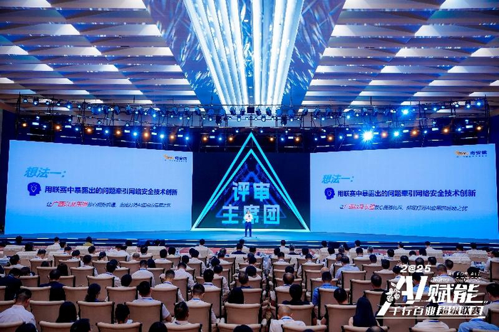跨区域、跨行业 “AI超级联赛”等你来战!|跨行业|联赛|超级