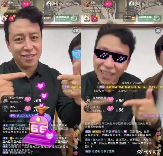 闻会军一周狂赚1个亿？为什么他能火成这样？|网红|直播|账号|粉丝|朋友圈_新浪新闻