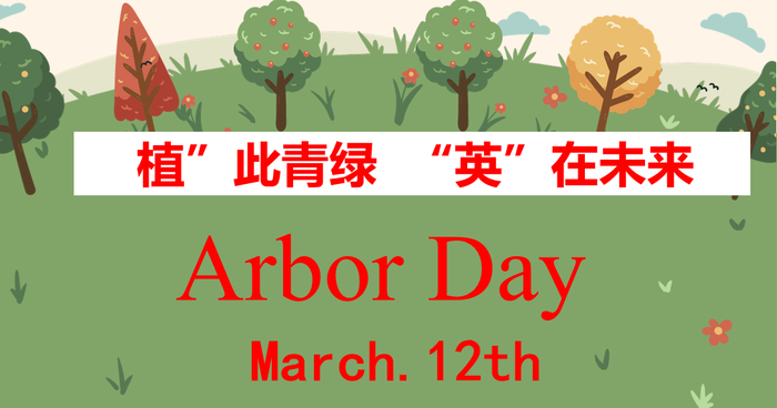 "植"此青绿 "英"在未来——初中英语组组织英语实践活动|英语|植树节