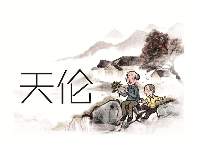 父母的岁月和弦