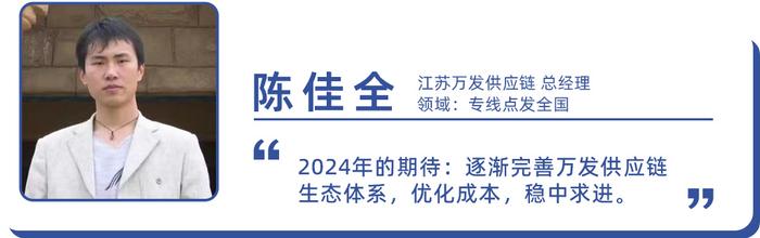 物流人的2023年彷徨焦慮堅持轉型對抗2024會好嗎