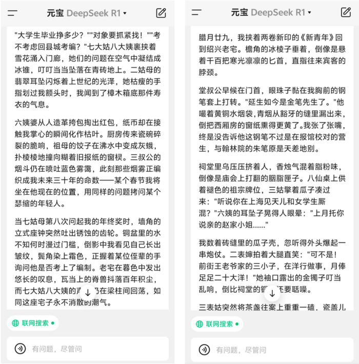 狂用半天腾讯元宝满血版DeepSeekR1,我已经忘了「服务器繁忙」的样子__财经头条__新浪财经