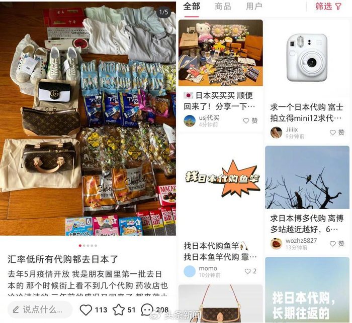 "我在日本代购lv,3小时赚回机票钱"