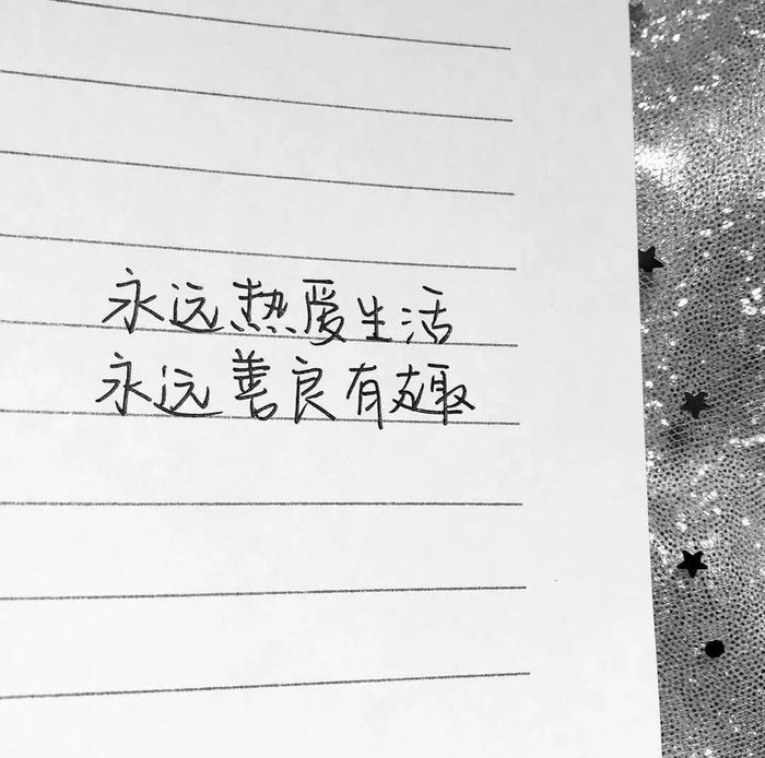 心心念念的文字背景图