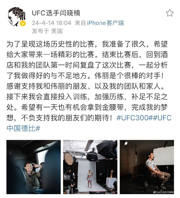 对话闫晓楠:世界看到了中国女孩们的厉害|闫晓楠|张伟