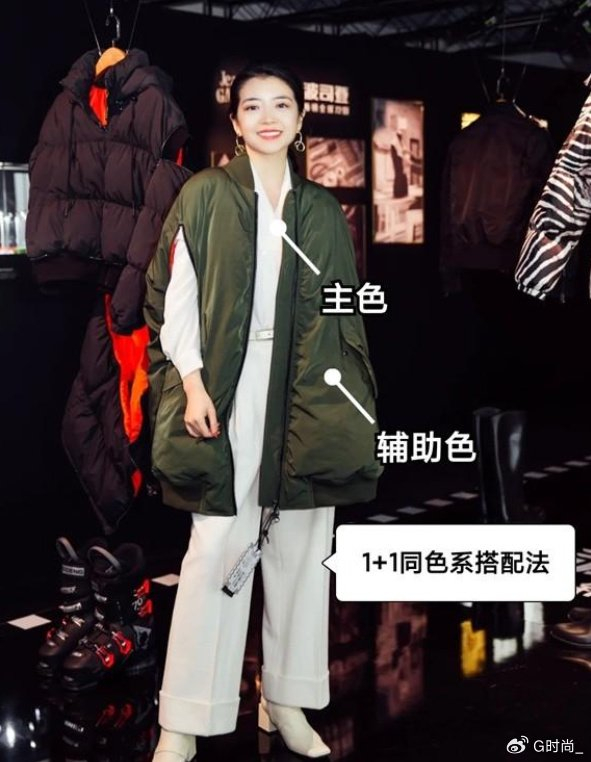 今年穿羽绒服少配打底裤学学三木的冬季穿搭气质优雅又好看