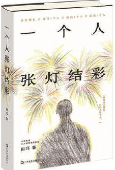 于孤独中追寻暖意