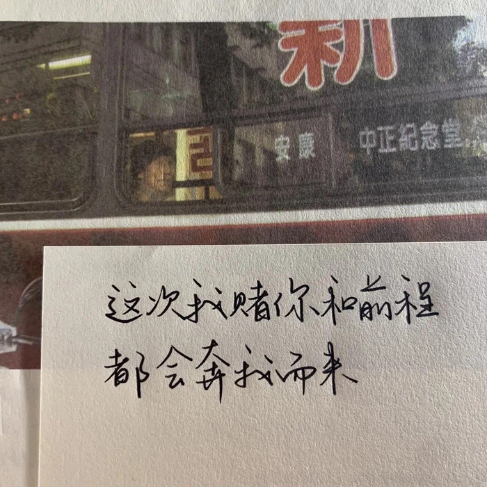 心心念念的文字背景图